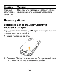 Страница 30