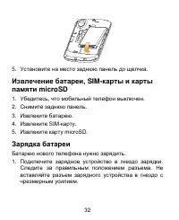 Страница 32