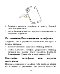 Страница 33
