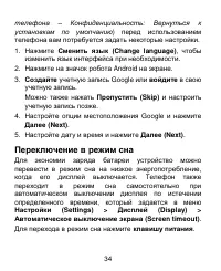 Страница 34
