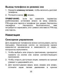 Страница 35