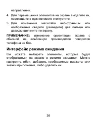 Страница 36