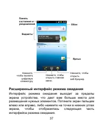 Страница 37