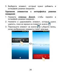 Страница 39