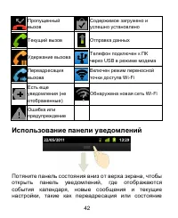 Страница 42