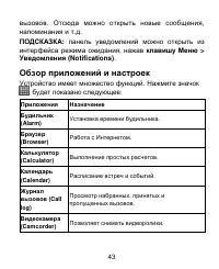 Страница 43