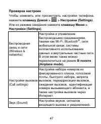 Страница 47