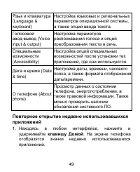 Страница 49