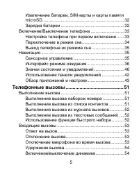 Страница 5