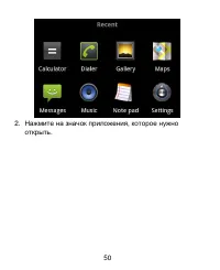 Страница 50