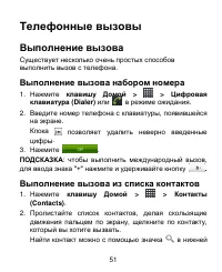 Страница 51