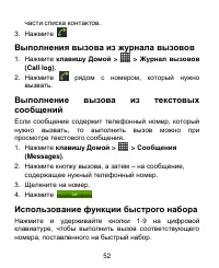 Страница 52