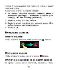 Страница 53