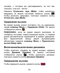 Страница 54