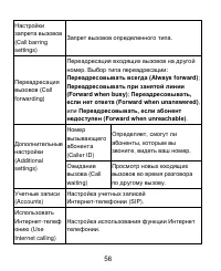 Страница 56