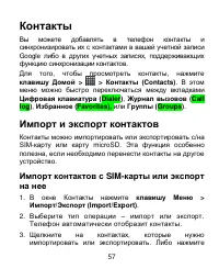Страница 57