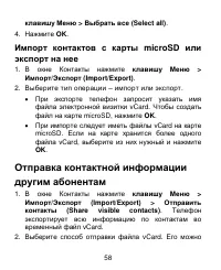 Страница 58
