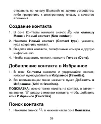 Страница 59