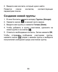 Страница 60