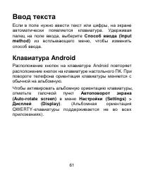 Страница 61