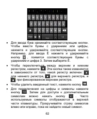 Страница 62