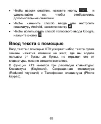 Страница 63