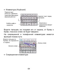Страница 64