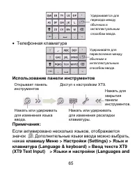 Страница 65