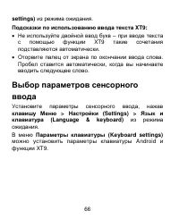 Страница 66