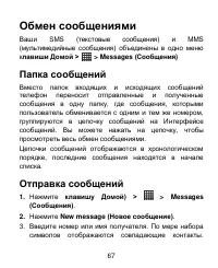Страница 67