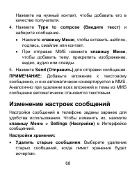 Страница 68