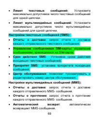 Страница 69