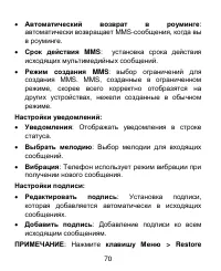 Страница 70
