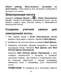 Страница 71