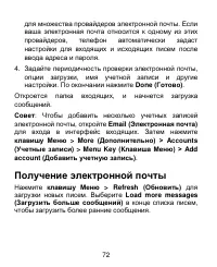 Страница 72