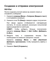 Страница 73