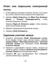 Страница 74