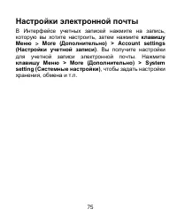 Страница 75