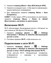 Страница 77