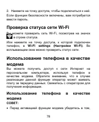 Страница 78