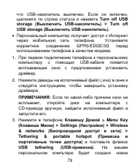 Страница 79
