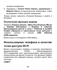 Страница 80