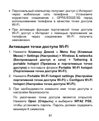 Страница 81