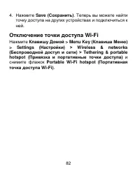 Страница 82