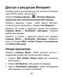 Страница 83