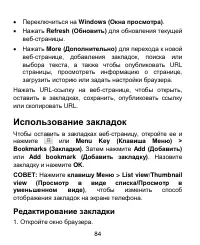Страница 84