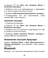 Страница 85