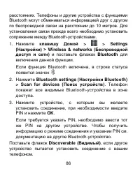 Страница 86