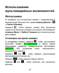 Страница 87