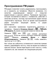 Страница 89
